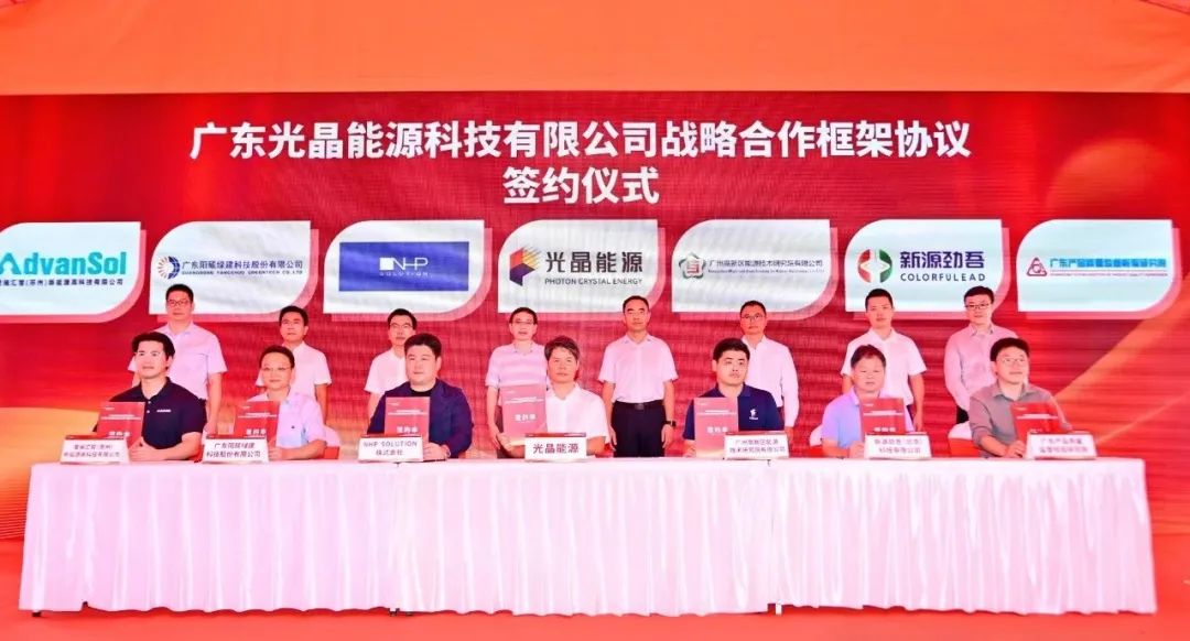 启明星 | 光晶能源100MW钙钛矿中试线投产暨首片下线仪式隆重举行