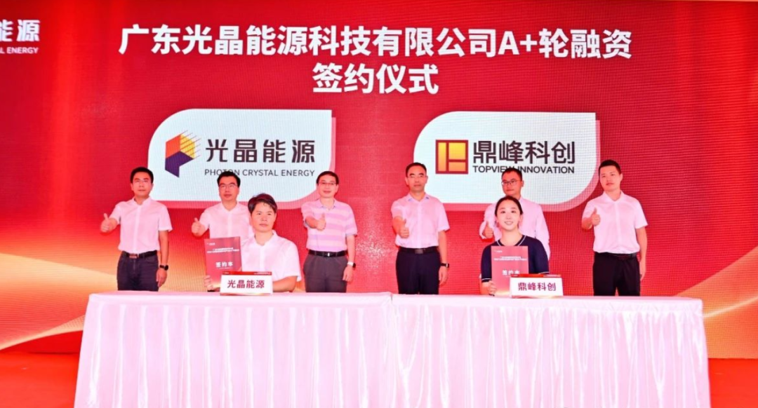 启明星 | 光晶能源100MW钙钛矿中试线投产暨首片下线仪式隆重举行