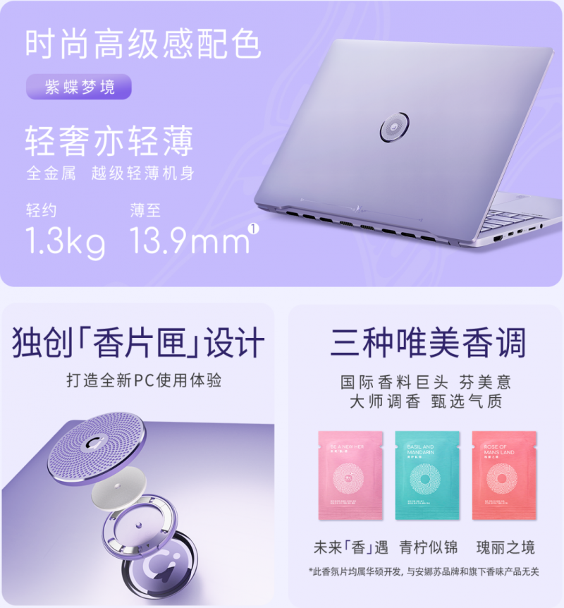 开学季活动价6299元 大学生购机优选AI超轻薄本华硕a豆14 Air