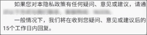 手机银行App个人信息合规行业测评报告(中):用户权利保障测评
