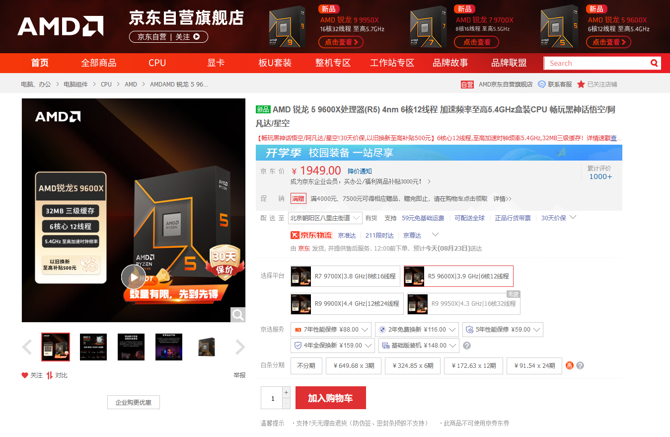 《魔兽世界》地心之战!AMD 锐龙5 9600X抢先体验必备好U