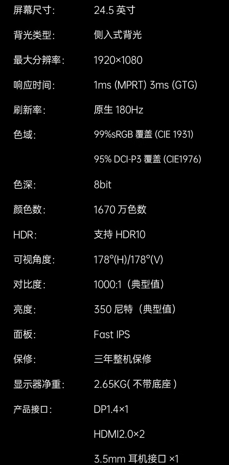 KTC“25GR950”24.5 英寸显示器开售:1080P 180Hz Fast IPS,579 元