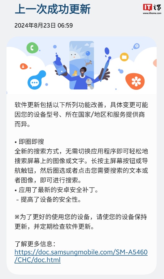 三星下放“即圈即搜”至中端机型,Galaxy A54 国行版获推 One Ul 6.1