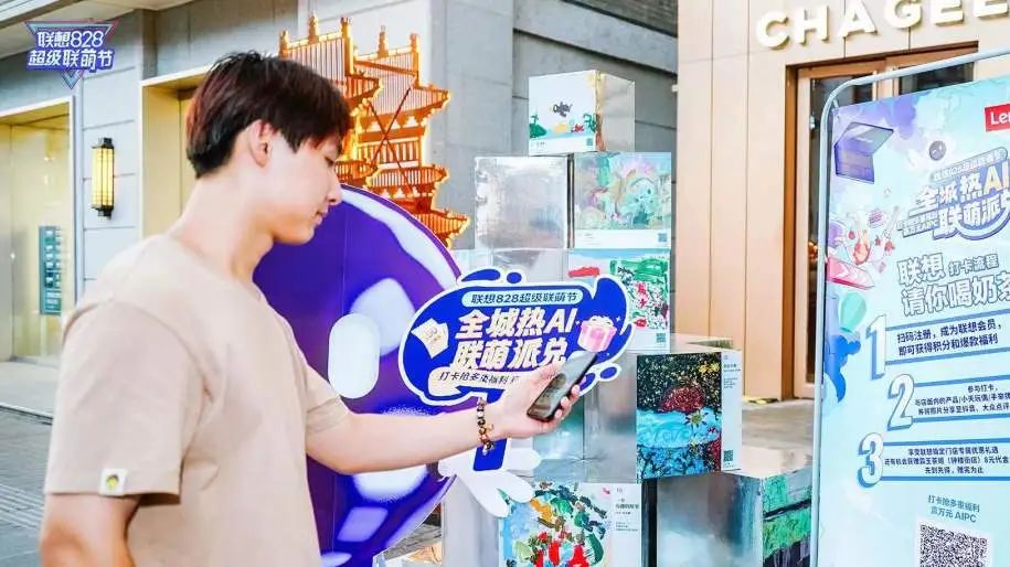 联想828联萌狂欢节惊喜不停 多重福利亟待解锁