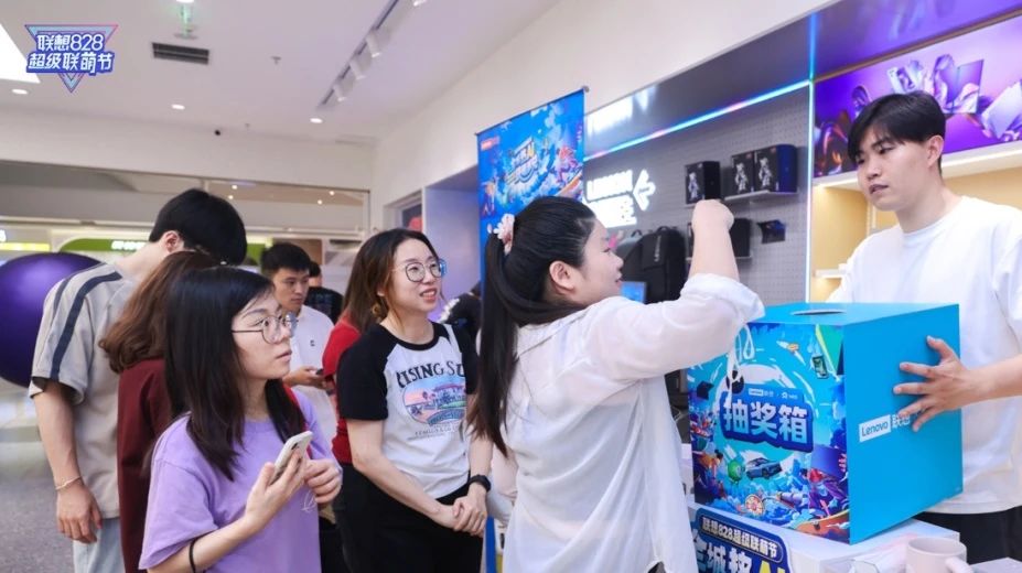 联想828联萌狂欢节惊喜不停 多重福利亟待解锁