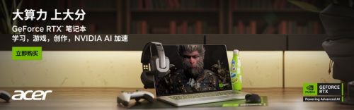 什么配置能畅玩《黑神话》?是时候选择一台掠夺者·擎Neo一起“直面天命”了!