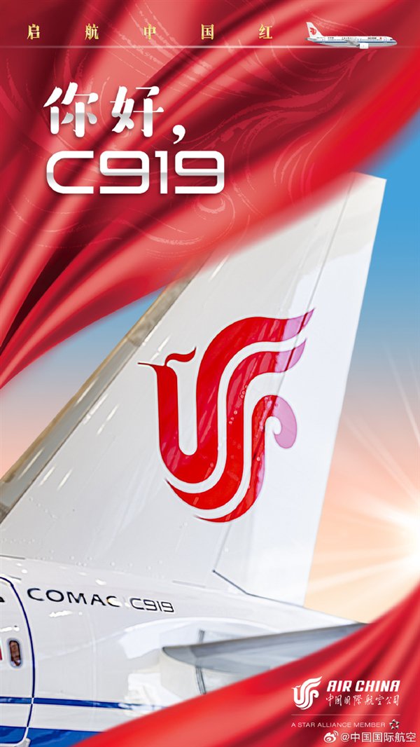 中国国航首架C919变装全程出炉:国产大飞机首次披上五星红旗