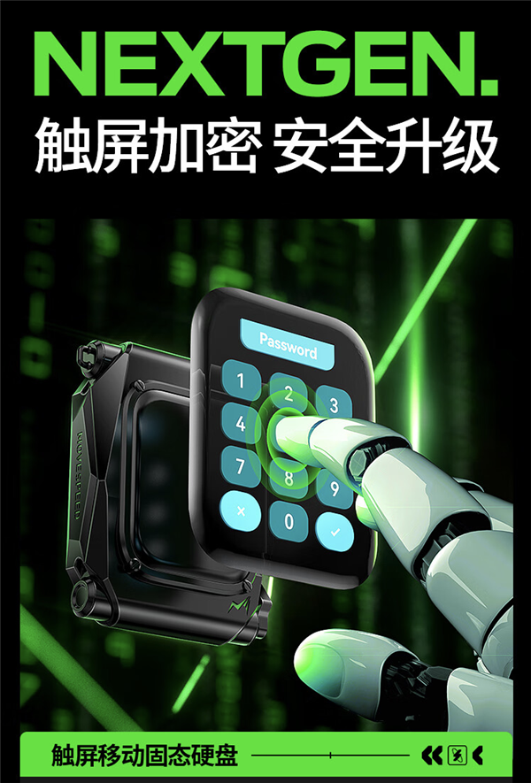 1TB/1299元!移速发布ST10移动硬盘:自带触控屏、一键加密