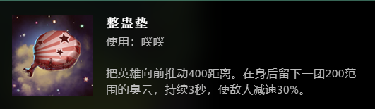 《DOTA2》新英雄“百戏大王”上线:定位远程辅助,8 个主动技能