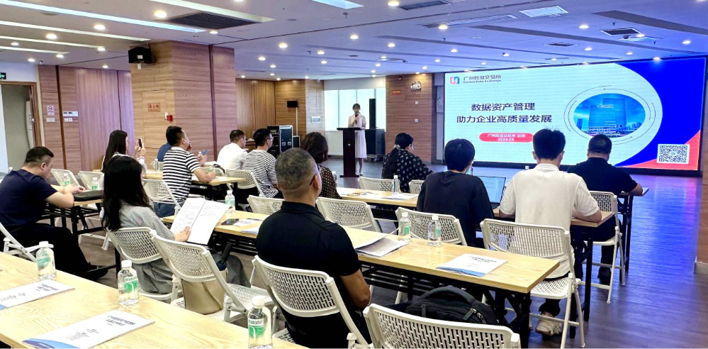 如何管理数据资产?广州天河这场沙龙助力企业洞察数据价值