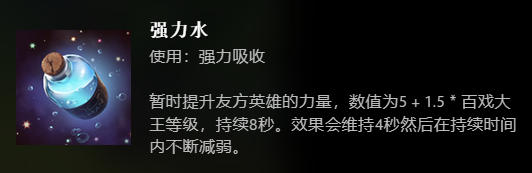 《DOTA2》新英雄“百戏大王”上线:定位远程辅助,8 个主动技能