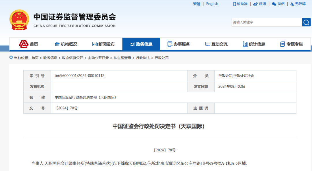 如何网上查询投标中标信息 f915-4a030c2cbbadbaccaf24f0b46f351195.png