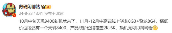 换机再等等!曝10月开始一大波新机来袭 覆盖2K-6K