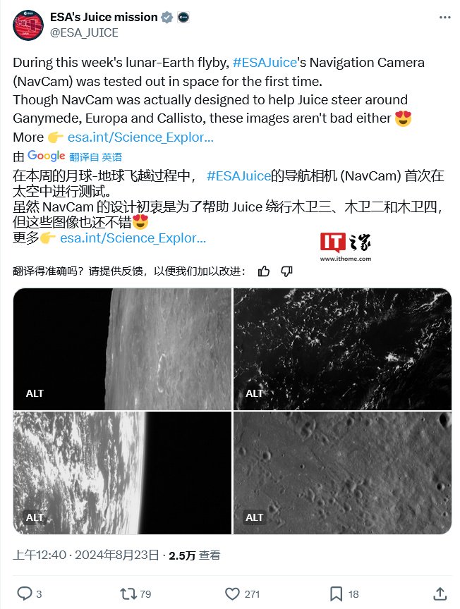 欧空局宣布 JUICE 探测器完成全球首次“月地飞越”，“走捷径”经由金星飞往木星