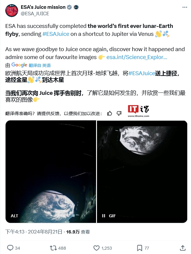 欧空局宣布 JUICE 探测器完成全球首次“月地飞越”，“走捷径”经由金星飞往木星