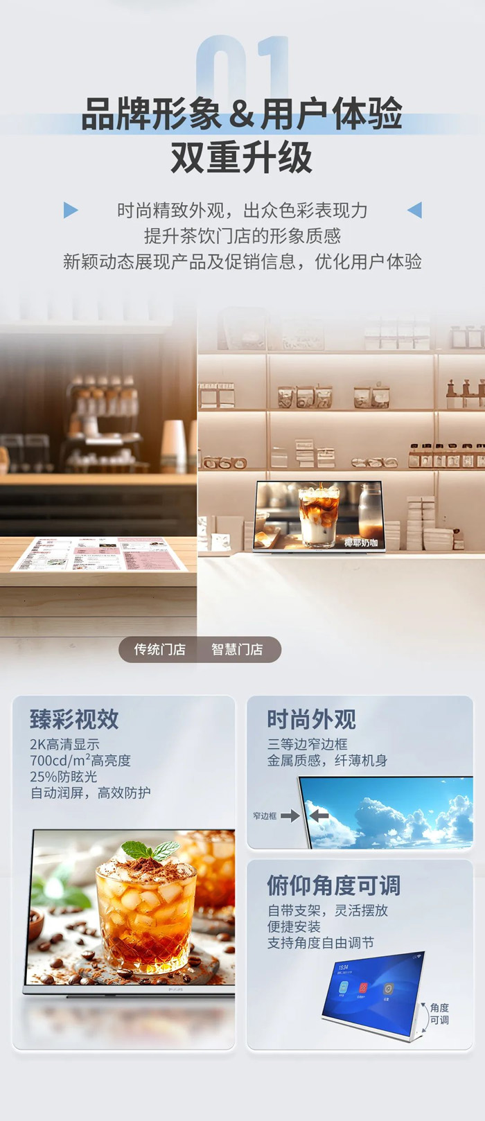 新品上市 | 吧台点单，眼前一亮！飞利浦吧台屏1057QR系列焕新门店形象