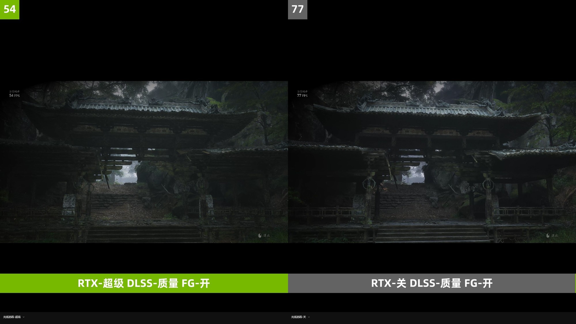 《黑神话：悟空》优化不好？影驰RTX 4080 SUPER星曜对比测试