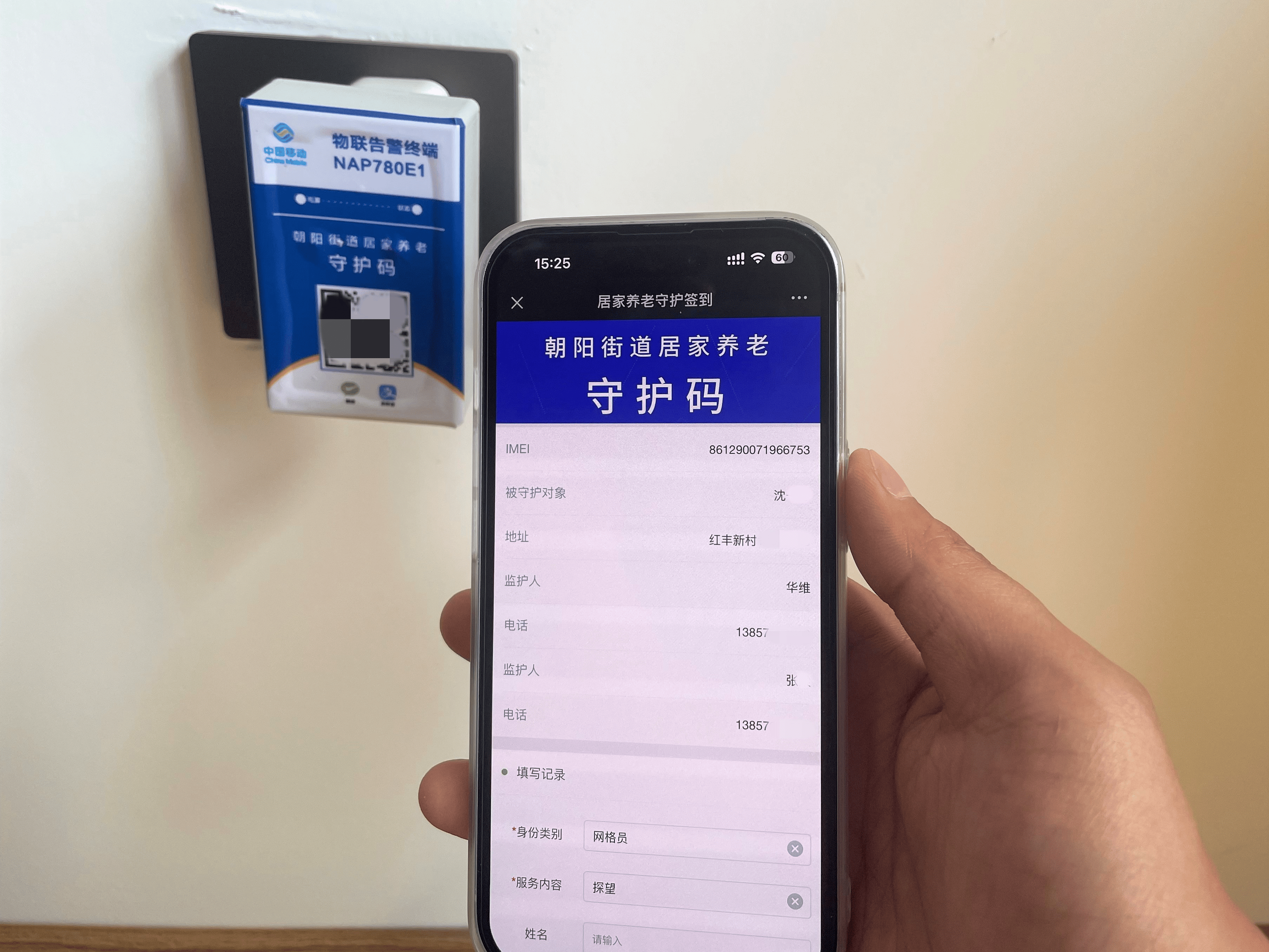 心系群众，数智为民，浙江移动“心级服务”暖人心