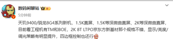 机圈混战一触即发!四大旗舰齐聚十月 谁将笑到最后?