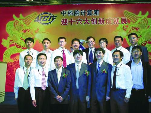 孕育“龙芯”的478个日夜