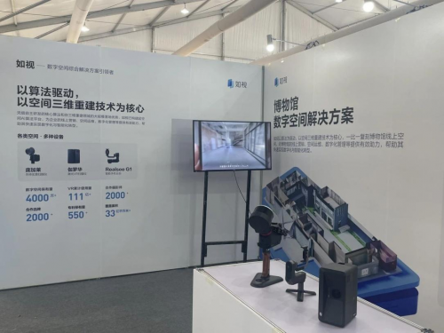 从历史深处走来,向美好未来奔去—如视VR技术亮相第十届博博会