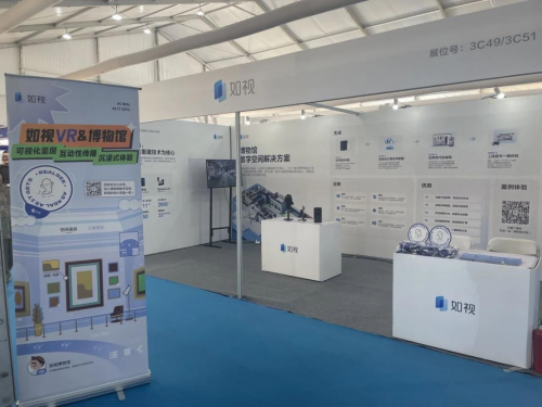 从历史深处走来,向美好未来奔去—如视VR技术亮相第十届博博会