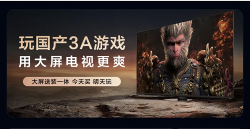 《黑神话:悟空》持续火爆 京东电竞椅成交额同比增长超100%