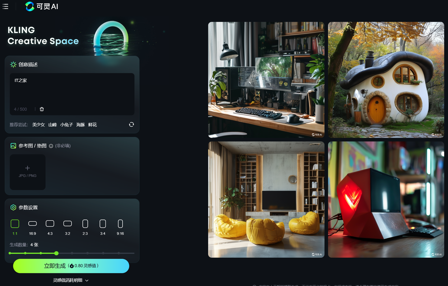 快手可灵 AI 推出会员订阅计划:支持 AI 图片 / 视频,首月 19 元起