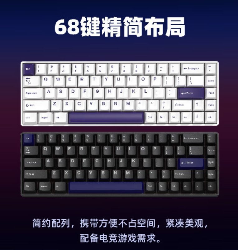 珂芝推出 G68SE 磁轴键盘:侧刻键帽、8KHz 回报率 / Tray-mount 结构,349 元