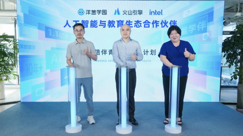 洋葱学园发布新一代 AI 智能学伴,首次公开智能学习品牌矩阵
