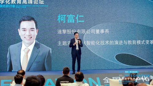 奥英光电与OK智慧教育、达擎显示签署合作协议,联手打造数字教育新生态