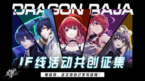 一次次的“冷饭热炒” 《龙族》系列的底气究竟是什么?