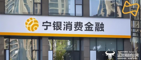 宁银消金去年营收仅为杭银消金37.2% 被远远甩开!董事长周俊着急吗?