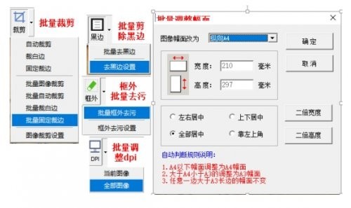档案数字化加工扫描仪选择（二）--零边距扫描仪虹光XP6800现货