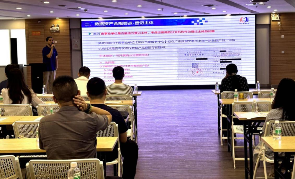 如何管理数据资产?广州天河这场沙龙助力企业洞察数据价值