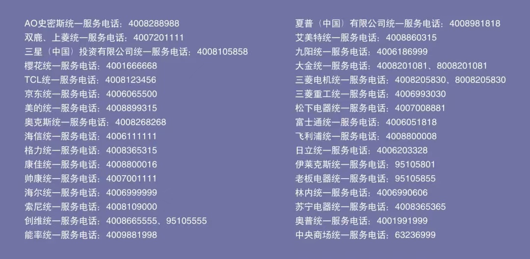 立即整改！这里正在开展“夏令清风”家电维修市场专项整治行动→