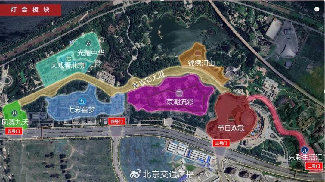 京城史上最大规模灯会来了!