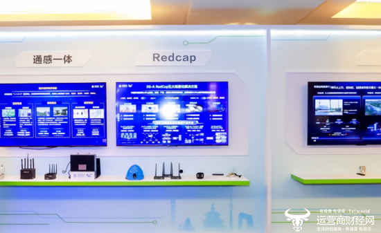 北京移动开启物联新时代 5G RedCap全面部署