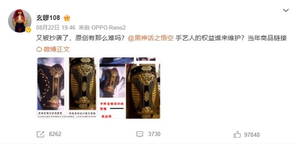 律师:若《黑神话:悟空》抄袭属实最高判赔50万