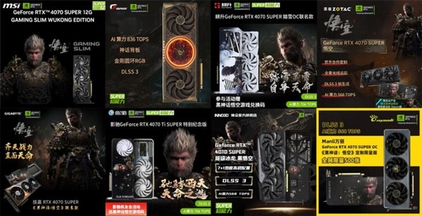 从数码3C到快消品 盘一盘与《黑神话:悟空》联名的那些产品