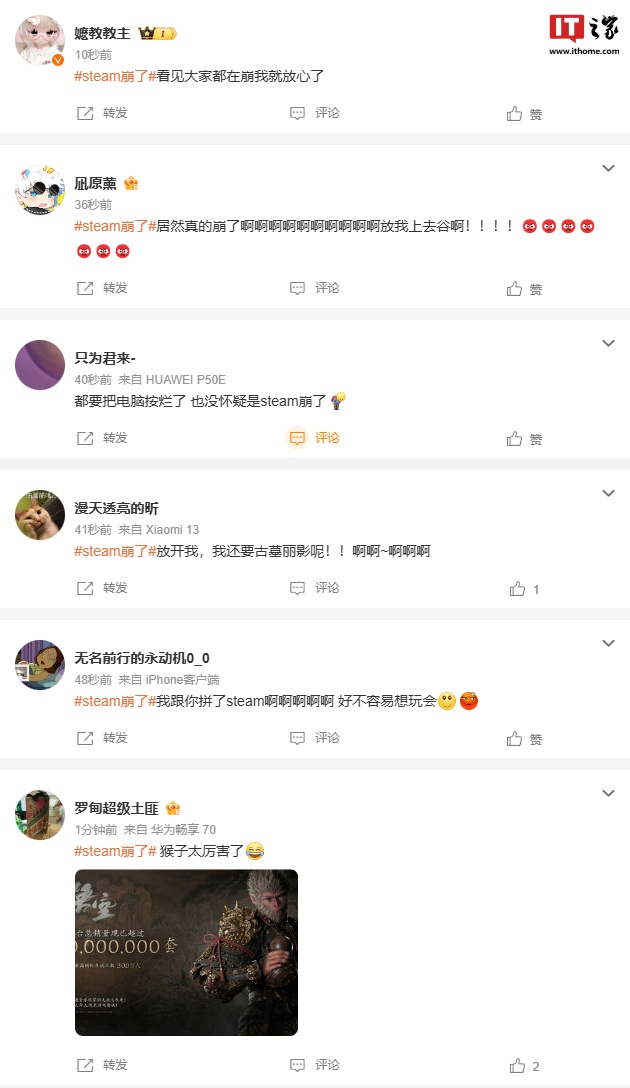 Steam 崩了!《黑神话:悟空》的天命人们突遇“第八十二难”