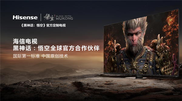 从数码3C到快消品 盘一盘与《黑神话:悟空》联名的那些产品