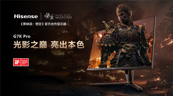 从数码3C到快消品 盘一盘与《黑神话:悟空》联名的那些产品