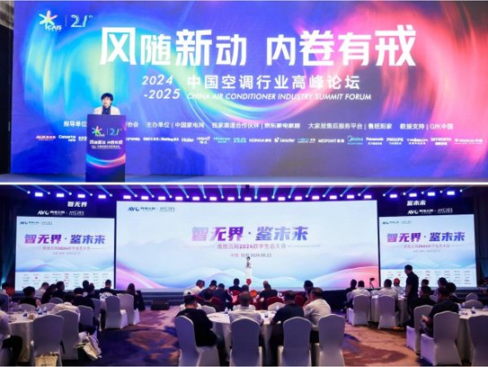 荣耀满载|长虹空调精工品质与智慧创新双轮驱动