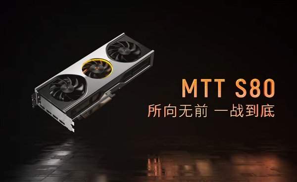国产显卡配国产3A!摩尔线程内测《黑神话:悟空》驱动:MTT S80流畅运行