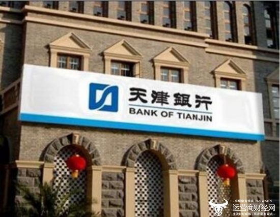 天津银行发布中期业绩预告成绩向好 但副行长招聘一事仍没结果？|天津银行|财经网|运营商_新浪科技_新浪网