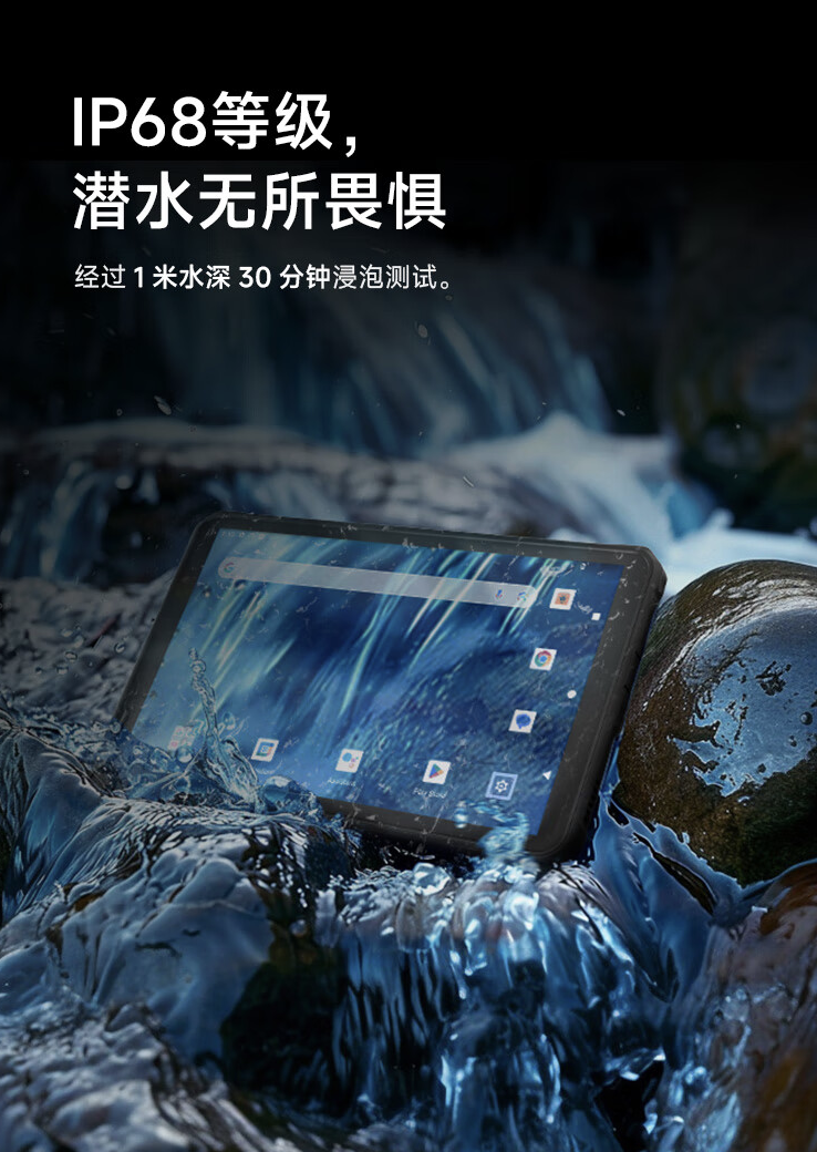 亿道三防推出 EmdoorRugged T1 工业平板电脑：联发科 G99、IP68 抗水防溅，1598 元起