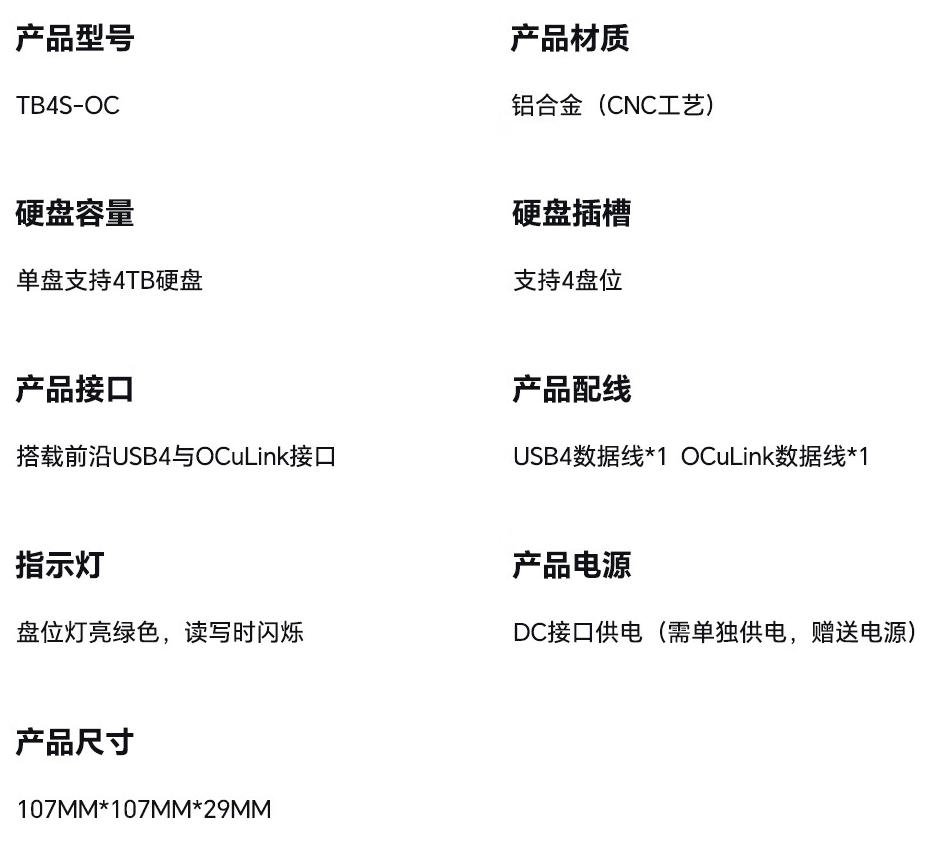 天钡推出 TB4S-OC 四盘位硬盘盒:自带 USB4 / OCulink 接口、PCIe 3.0,959 元