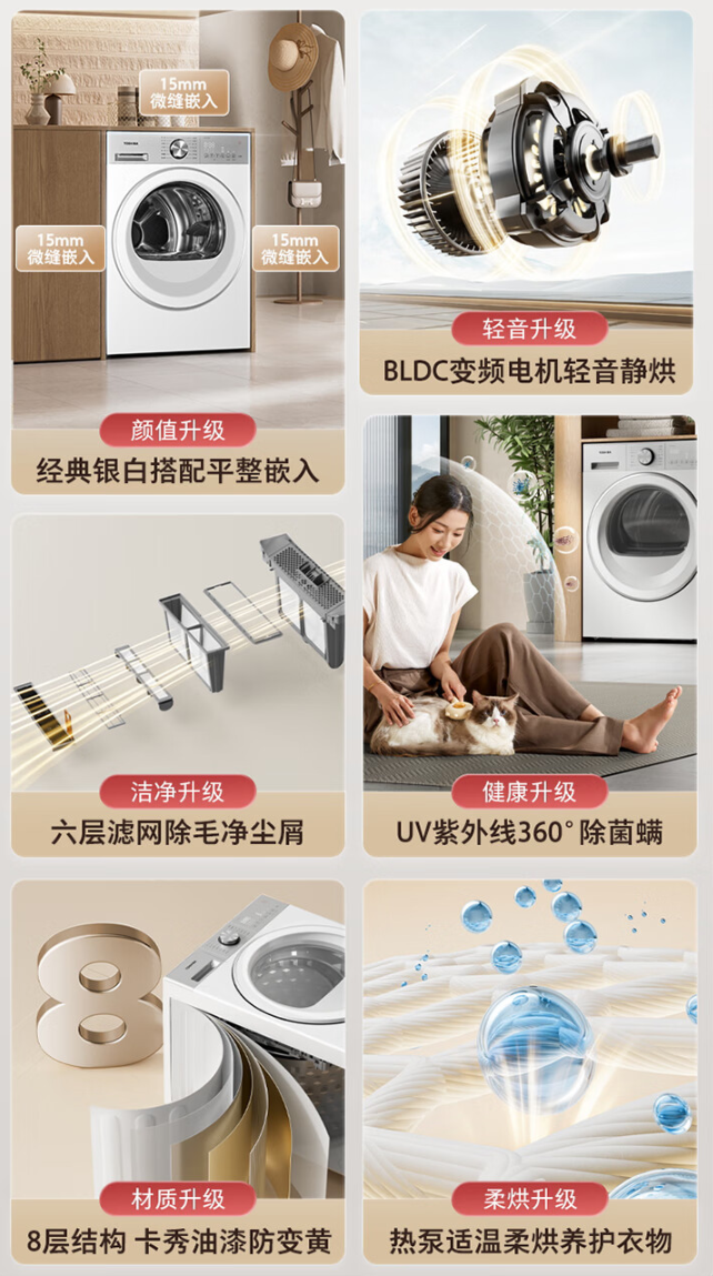 东芝玉兔 2.0 Pro 烘干机上架：纯平全嵌设计、10kg 容量，预售 6999 元