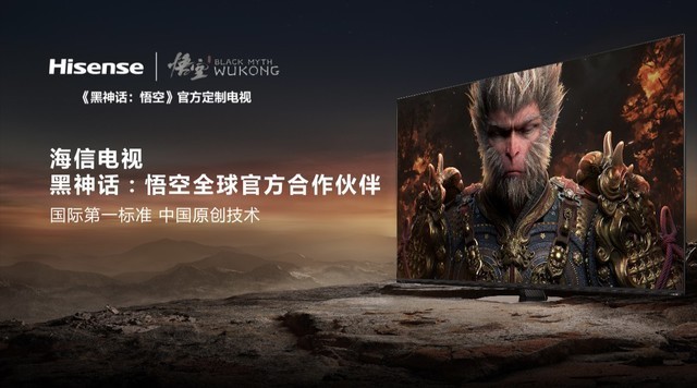 解锁新次元!《黑神话:悟空》遇上海信百吋电视,游戏界的画质专家